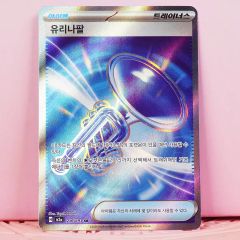 ポケモンカードのガラスのラッパSR 激レアエラーカード - メルカリ