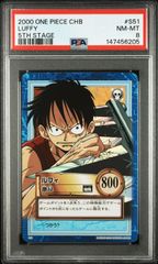 ONE PIECE ルフィ S51 PSA8 ワンオーナー 2000 Carddass Hyper Battle