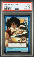 ONE PIECE ルフィ S51 PSA8 ワンオーナー 2000 Carddass Hyper Battle