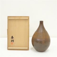 共箱付 炎変徳利 花瓶 清水久夫 備前焼 酒器 花入 窯変陶器 S52-46 備前焼 芋徳利 清水政幸作 徳利花入 共箱 共布 花器 高さ32