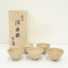 利宗窯 古川拓郎（古川利男） 氷裂入米色たち吉 浮き花 お茶吞茶碗