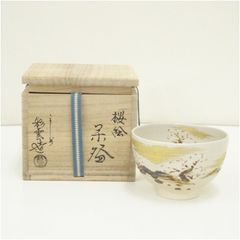 玄山　仁清源氏雛　抹茶碗茶碗 共箱入 玄山 仁清源氏雛 抹茶碗茶碗 共箱入 - メルカリ