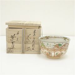永楽善五郎（妙全）造 色絵北野茶碗 共箱 淡々斎書付 - メルカリ