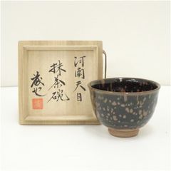 京焼 上山善峰造 淡々斎好七仙寿茶碗（共箱） 茶道 抹茶 おしゃれ 抹茶