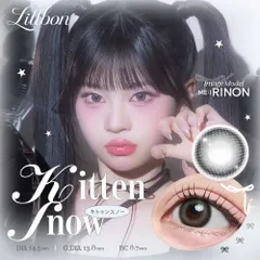【安心のメーカー直販】 Lillbon リルボン ワンデー キトゥンスノー (10枚入り)  カラコンワンデー 送料無料 度なしのサムネイル