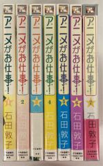 アマテラス 新装版 全巻セット - メルカリ
