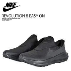 NIKE ナイキ レボリューション 8 REVOLUTION 8 EASY ON イージーオン メンズ ローカット スニーカー ランニングシューズ 軽量 スリップオン 運動靴 カジュアル ストリート ヒップホップ ブラック 黒 HQ2414 003