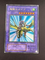 遊戯王 竜騎士ガイア 初期 エラーカード シークレットレア パラレル