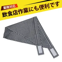 三角巾 ゴム 三角巾 大人 メンズフードサービス制服小物 業務用 三角巾 帽子 調理師 通気性 男女兼用 調理場 レストラン 厨房 頭髪保持 マジックテープ 洗える（黒と白のチェック柄）のサムネイル