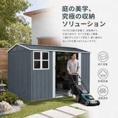 数量限定セール」全新品 【可動棚&すべり出し窓付き】物置 屋外