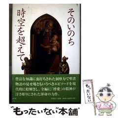少年少女世界探偵小説全集1 動く人形の謎 - メルカリ