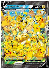 ピカチュウV-UNION RRR 028/028 左上 025/028/S8A/B/RRR ピカチュウV-UNION(4枚セット) - メルカリ