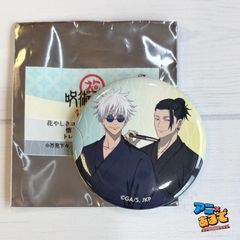 五条悟 夏油傑 呪術廻戦 花やしき 缶バッジ - メルカリ