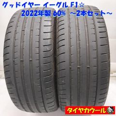 ◇配送先指定あり◇ ＜高級・希少！ ノーマル 2本＞ 225/40R18
