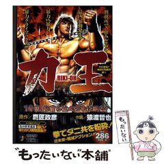 ☆超希少！「北斗の拳」初連載！！（『週刊少年ジャンプ』1983年 第41