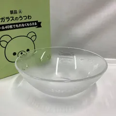 リラックマ　ガラスのうつわ　日本製　ソーダガラス　ローソン『リラックマフェア』キャンペーン　X752
