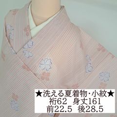 R8SK713 小紋 単衣 薄物 サマーウール 飛び柄 しつけ糸 毛 着物 - メルカリ