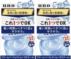 【２個セット】【在庫限り】【数量限定品】ファイントゥデイ UNO ウーノ クリームパーフェクション f EXクール 80g オールインワン ジェルクリーム 男性化粧品のサムネイル