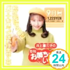 2026年最新】井上喜久子の人気アイテム - メルカリ