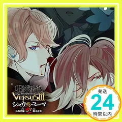DIABOLIK LOVERS ドS吸血CD VERSUSIII Vol.5 シュウVSユーマ CV.鳥海浩輔/CV.鈴木達央 [CD] 逆巻シュウ(CV.鳥海浩輔); (CV.森川智之)_02