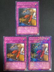 遊戯王 Trap Dustshoot 英語版 3枚セット ダストシュート - メルカリ