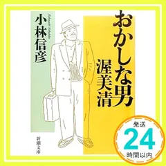 2026年最新】おかしな男渥美清の人気アイテム - メルカリ