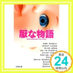 2026年最新】シャーリイ・ジャクスンの人気アイテム - メルカリ