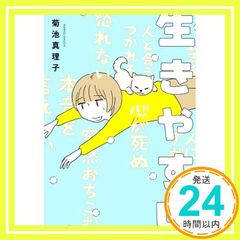 帯あり】銀河英雄伝説 VOL.16 乱離篇 下 (徳間デュアル文庫 た 1-19