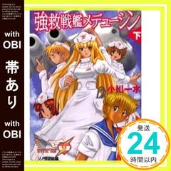 地獄先生ぬ〜べ〜 B4 1997年カレンダー 7枚綴り - メルカリ