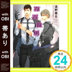 帯あり】銀河英雄伝説 VOL.16 乱離篇 下 (徳間デュアル文庫 た 1-19