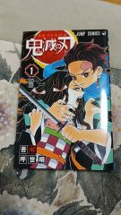 鬼滅の刃 1巻 ジャンプコミックス 初版 - メルカリ