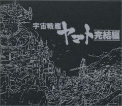 LD、 宇宙戦艦ヤマト パーフェクトコレクション 4 LD-BOX 29枚組