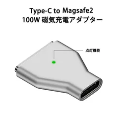 USB Type-C Magsafe2 対応 100W T-Tip型磁気充電 マグネット 磁気吸着 充電 タイプC マグセーフ2 充電アダプター MacBook Air 13/15インチの2012-2015 MacBook Proに対応のサムネイル