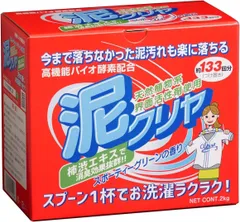 【新品】泥クリヤ 2kg クリヤケミカル 洗濯用洗剤 バイオ 酵素 洗剤 洗濯 泥汚れ ユニフォーム 野球のサムネイル
