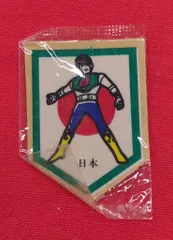丸美屋 エイトマンシール 国旗タイプ 2026年最新】丸美屋 エイトマンの人気アイテム - メルカリ