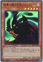 【中古】 遊戯王OCG デュエルモンスターズ 暗黒の眠りを誘うルシファー KC01 KC01-JP025 ウルトラレアのサムネイル