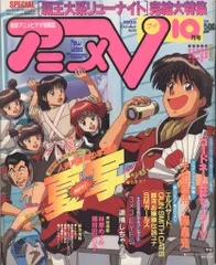 2026年最新】ジ・アニメ 1986年の人気アイテム - メルカリ