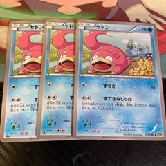 ポケモンカードゲーム ヤドン ヤドランセット - メルカリ
