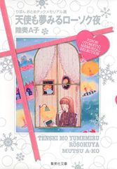 怖いりぼん 少女漫画 2020年りぼん7月号別冊ふろく - メルカリ
