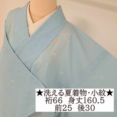 洗える着物 東レシルック 小紋 ブルー ストライプ 花柄 - メルカリ