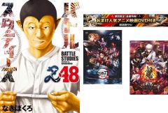 배틀 스터디즈 1~48권 [극장판 귀멸의 칼날 무한 열차편 + 은혼 THE FINAL] 첨부 [전권 코믹·책 중고 Comic] 렌탈 떨어짐