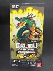 ドラゴンボール フュージョンワールド 神龍への願い【テープ付】未開封BOX 神龍への願い 未開封BOX テープ付き - メルカリ