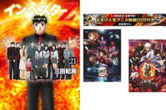 인베스터 Z 1~21권 완결 [극장판 귀멸의 칼날 무한 열차편 + 은혼 THE FINAL] 첨부 [전권 코믹·책 중고 Comic] 렌탈 떨어짐