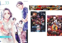 この音とまれ! 1～33巻【劇場版 鬼滅の刃 無限列車編 + 銀魂 THE FINAL】付き【全巻 コミック・本 中古 Comic】レンタル落ち