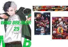 WIND BREAKER 1～25巻【劇場版 鬼滅の刃 無限列車編 + 銀魂 THE FINAL】付き【全巻 コミック・本 中古 Comic】レンタル落ち