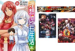幼女戦記 1～34巻【劇場版 鬼滅の刃 無限列車編 + 銀魂 THE FINAL