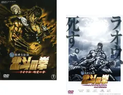 真救世主伝説 北斗の拳 ラオウ伝(2枚セット)殉愛の章、激闘の章【全巻 アニメ 中古 DVD】ケース無:: レンタル落ち