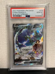 PSA10】 レックウザV SR SA 076/067 - メルカリ