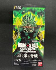 ドラゴンボール フュージョンワールド FB06 テープ付き ドラゴンボール フュージョンワールド 迫り来る脅威 BOX テープ付き