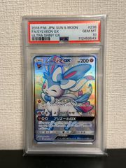 PSA10】ゲッコウガ＆ゾロアークGX SR 059/055 - メルカリ